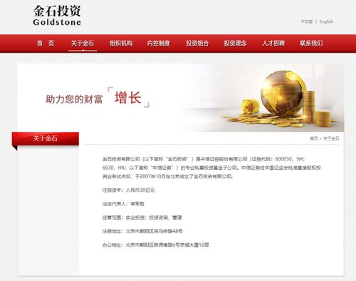 中信證券旗下金石投資成立物業(yè)公司，注冊資本43億進軍物業(yè)管理新領域